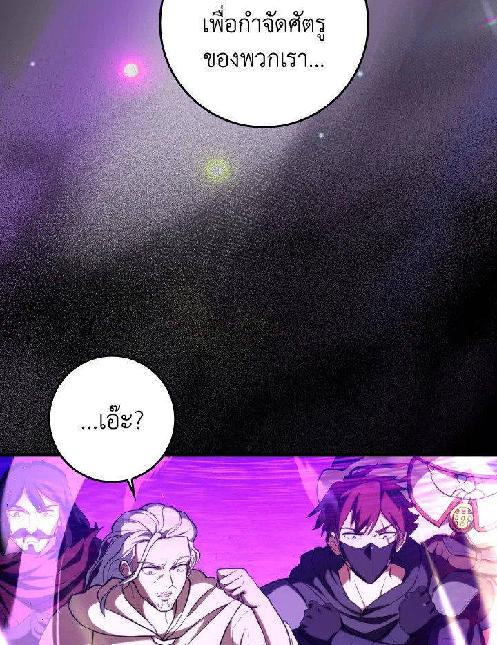 Max Level Player ตอนที่ 69 แปลไทย