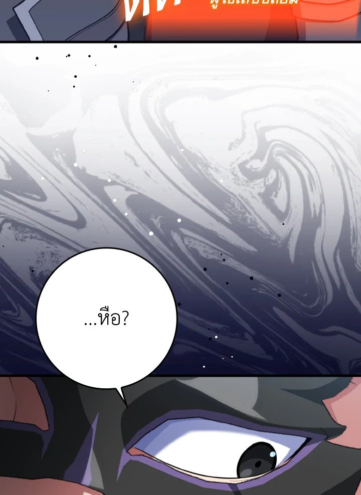 Max Level Player ตอนที่ 69 แปลไทย