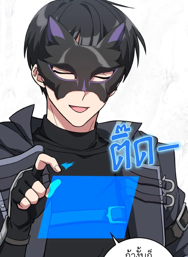 Max Level Player ตอนที่ 69 แปลไทย