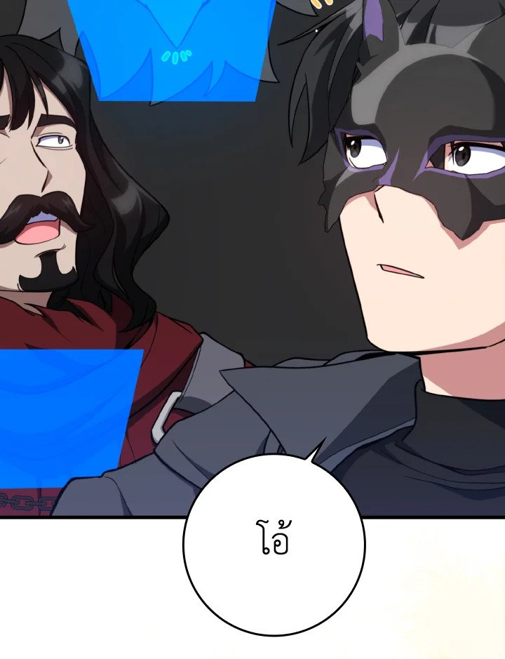 Max Level Player ตอนที่ 69 แปลไทย