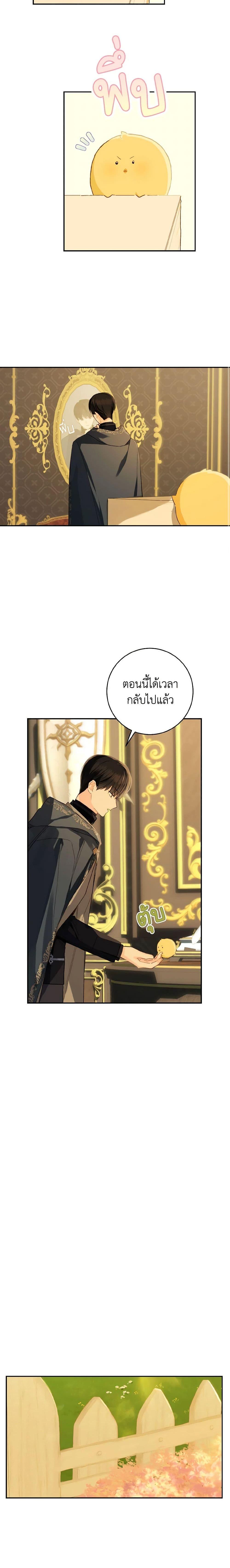 My Farm by the Palace ฟาร์มมาโรเนียข้างพระราชวัง ตอนที่ 47 แปลไทย