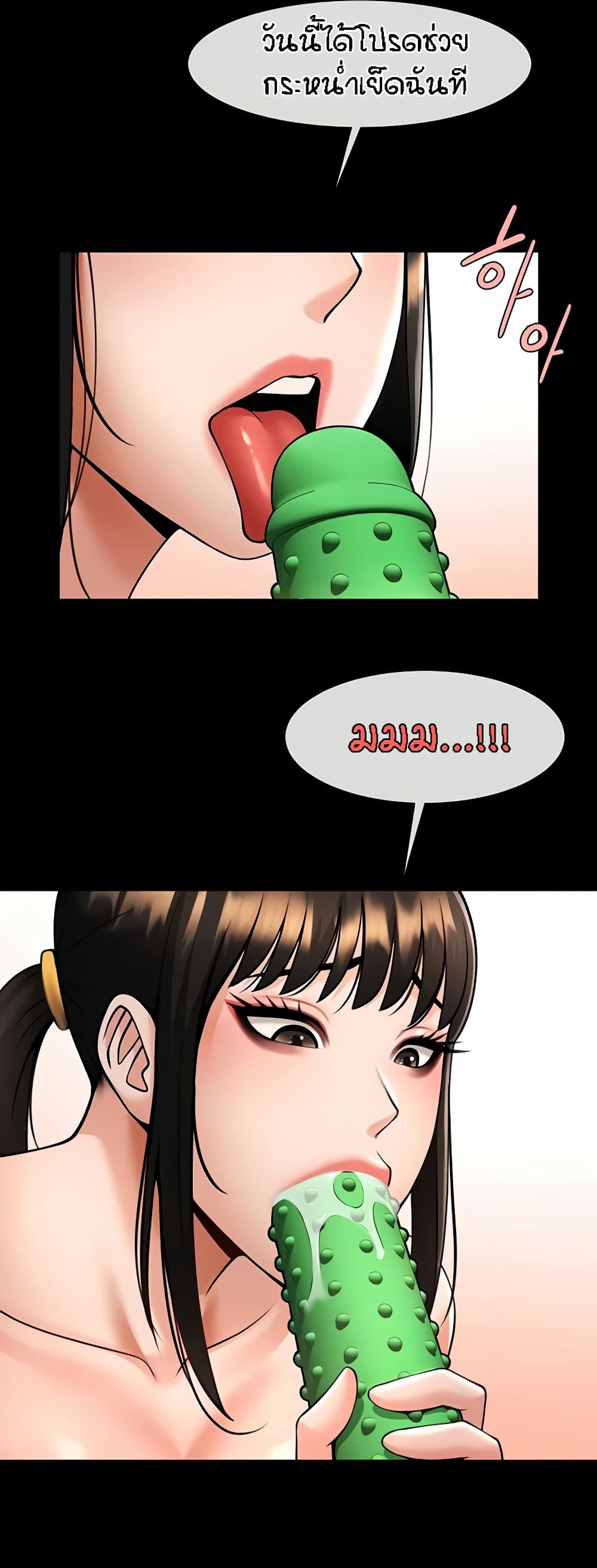 The Cheat Hitter - ตอนที่ 36