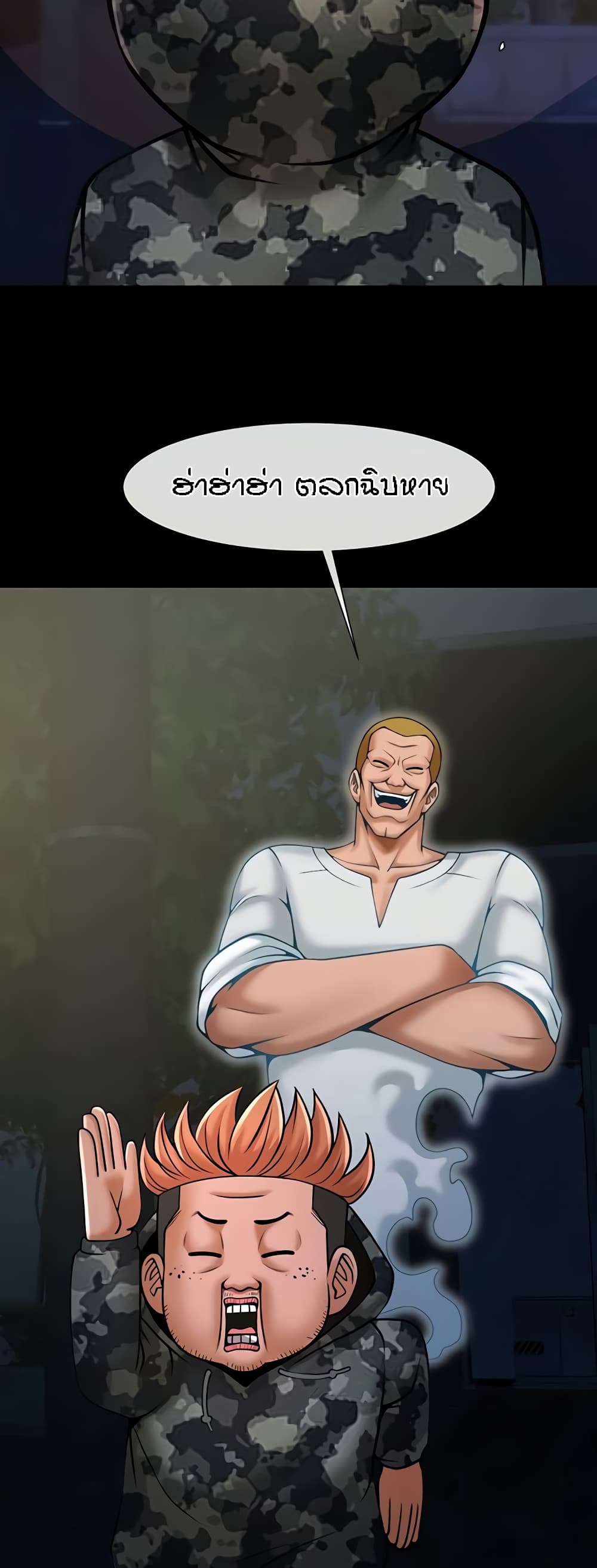 The Cheat Hitter - ตอนที่ 36