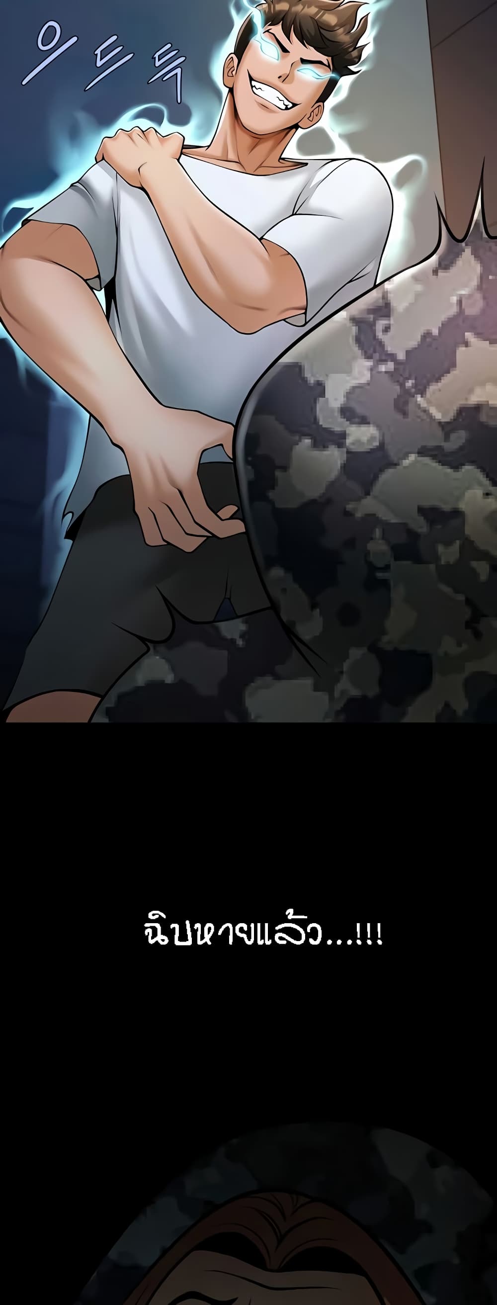 The Cheat Hitter - ตอนที่ 36