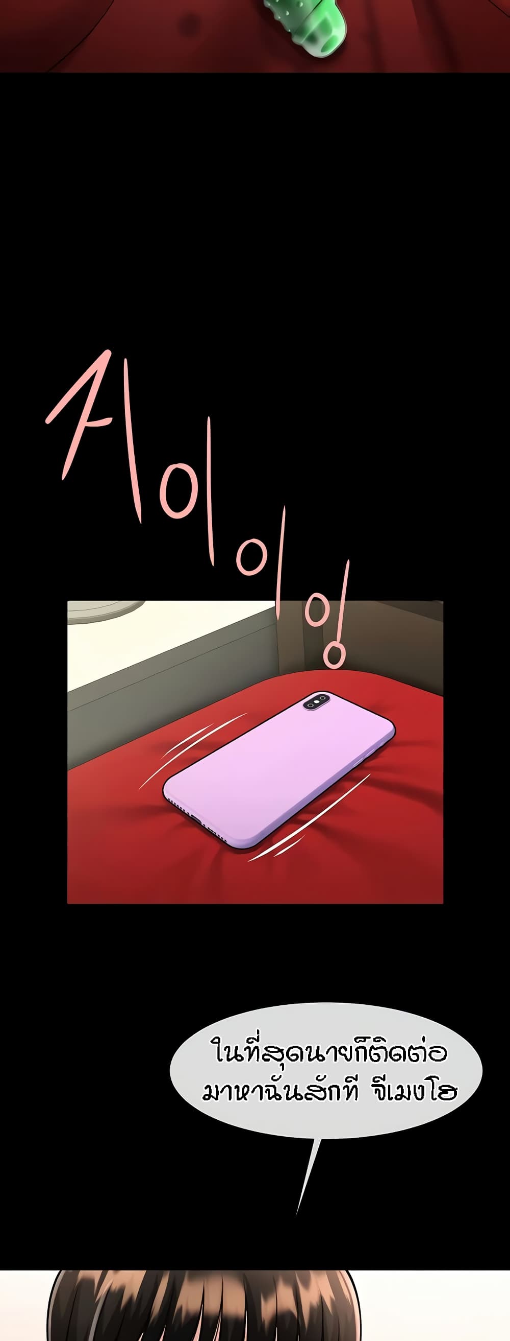 The Cheat Hitter - ตอนที่ 36