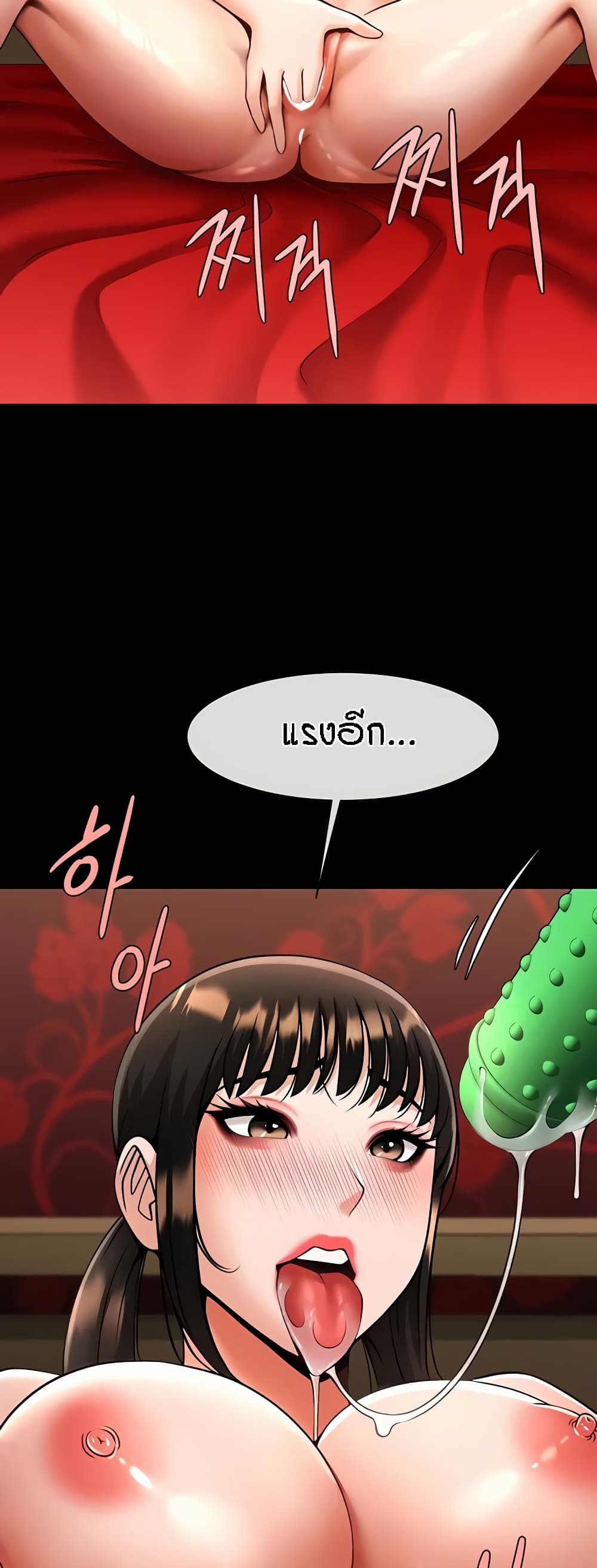 The Cheat Hitter - ตอนที่ 36