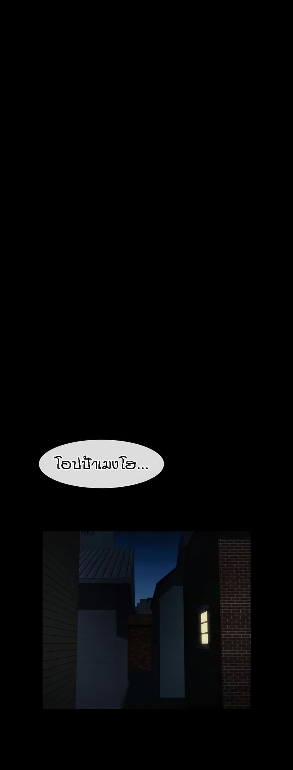 The Cheat Hitter - ตอนที่ 36