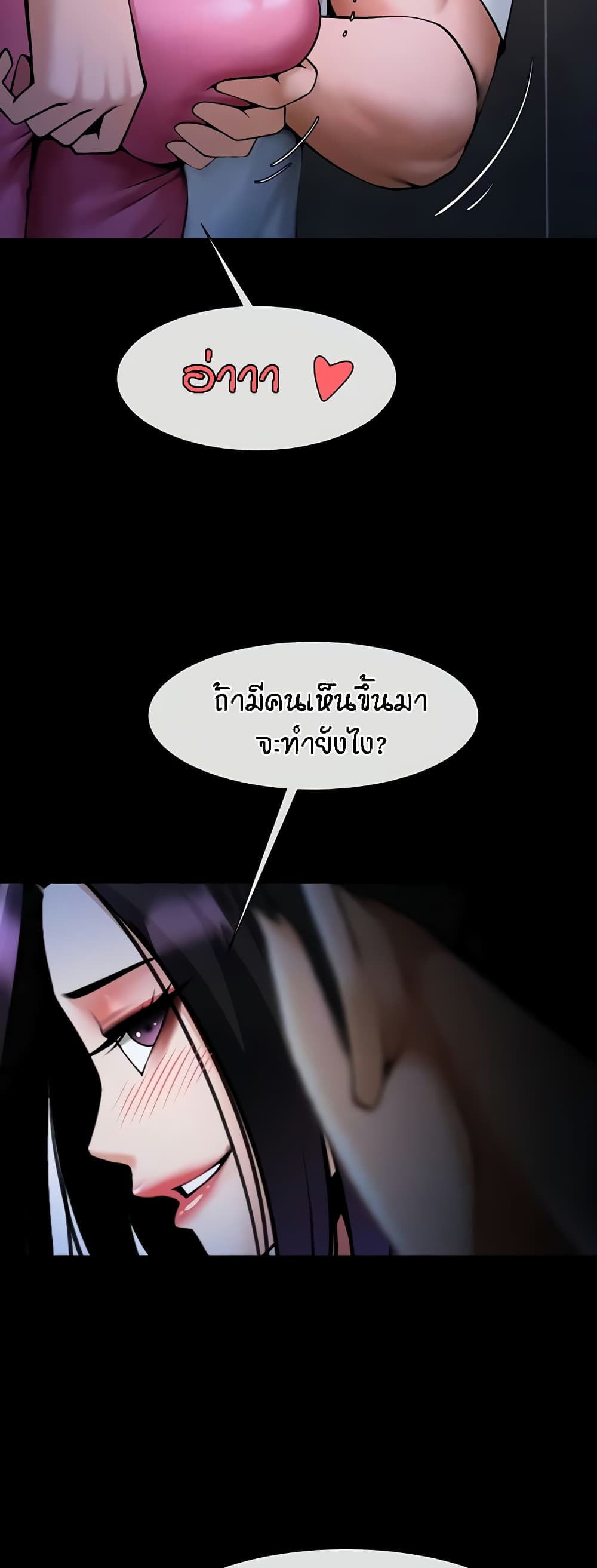 The Cheat Hitter - ตอนที่ 36