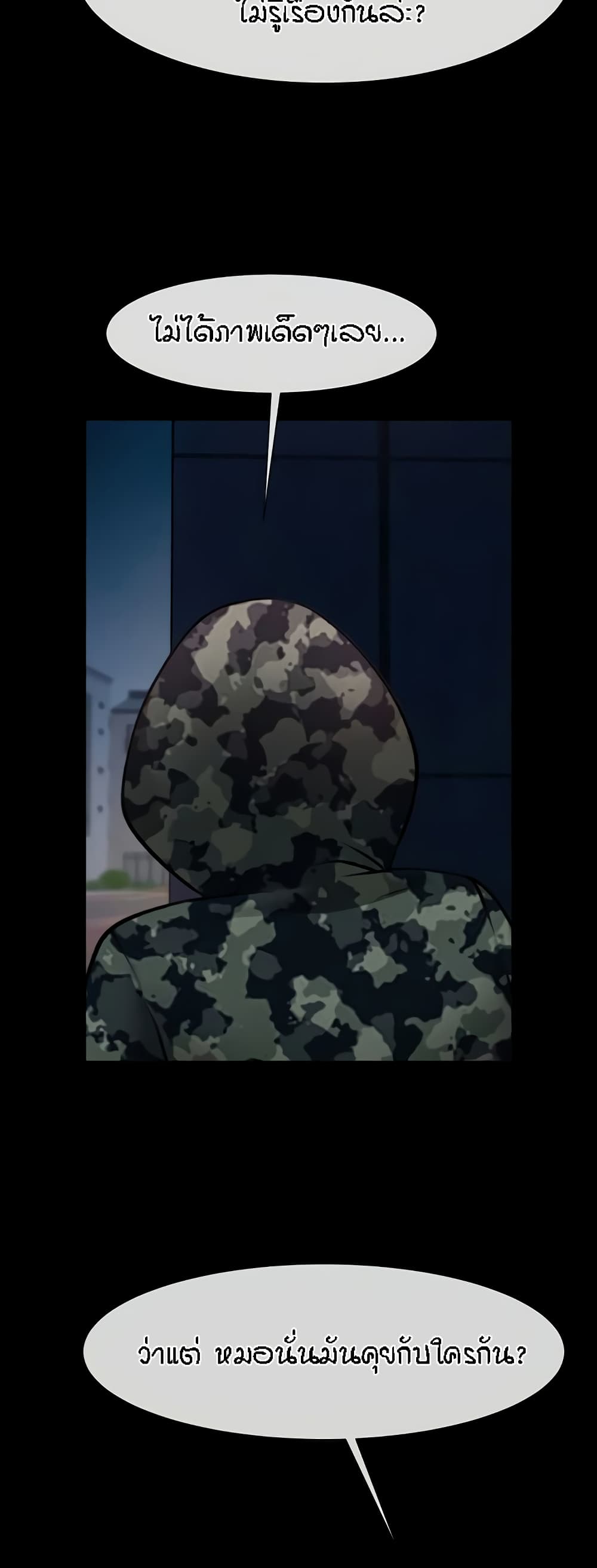 The Cheat Hitter - ตอนที่ 36