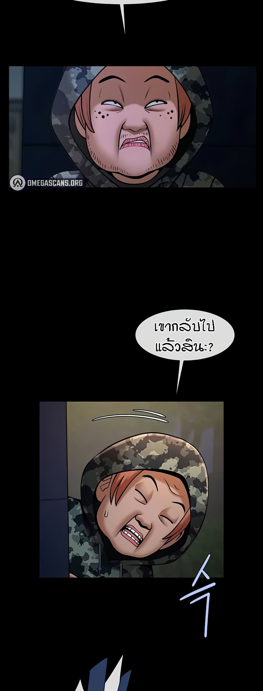 The Cheat Hitter - ตอนที่ 36