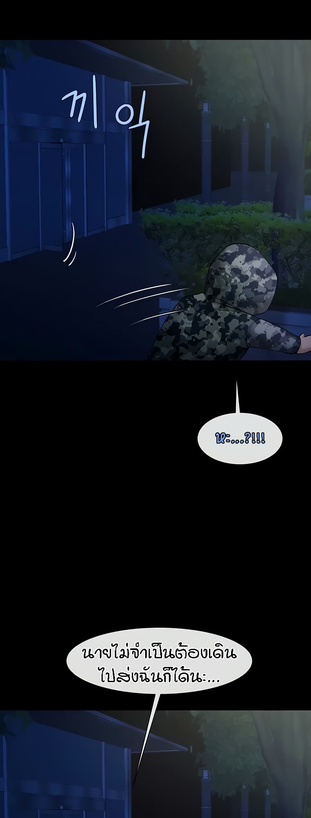 The Cheat Hitter - ตอนที่ 36