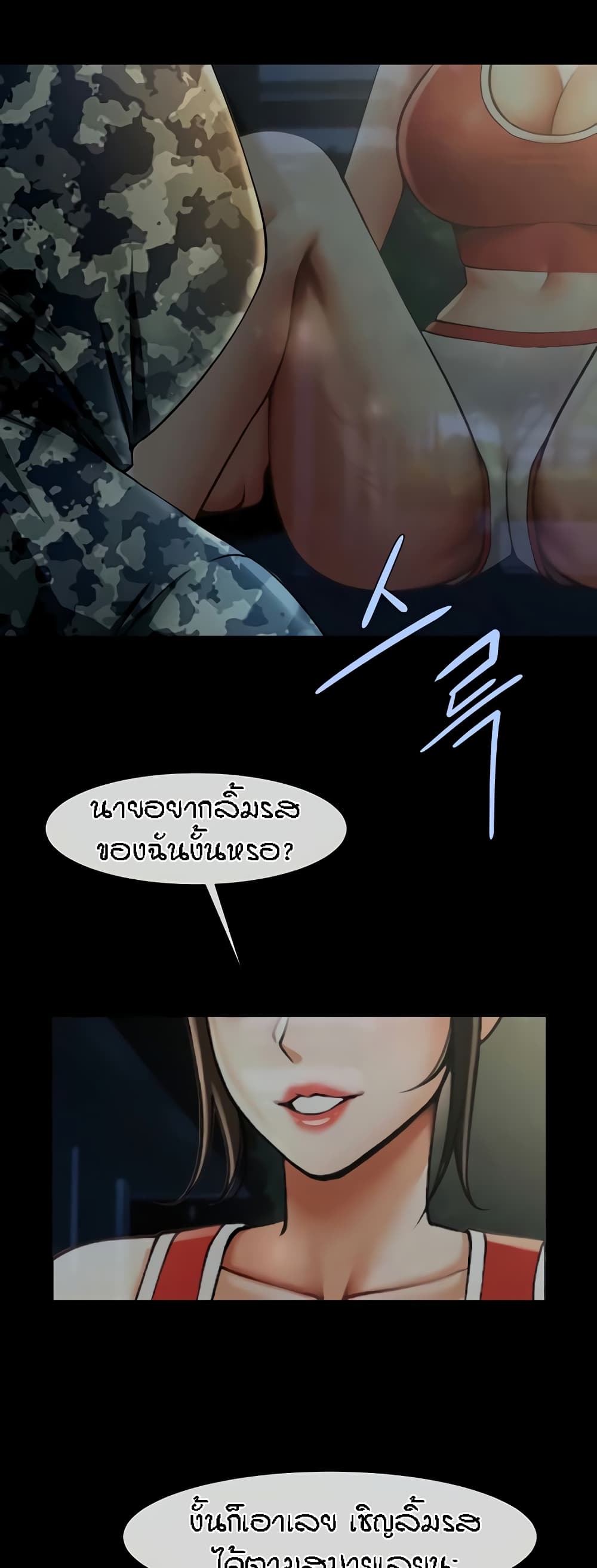 The Cheat Hitter - ตอนที่ 36