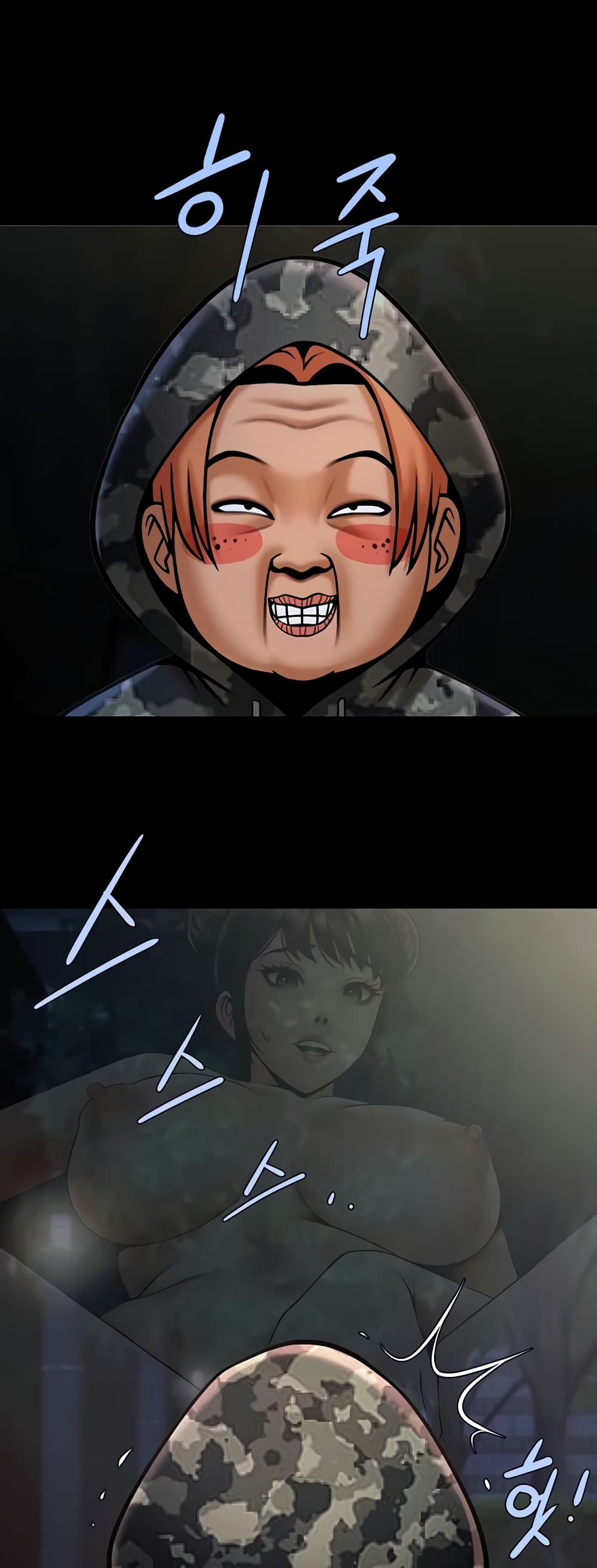 The Cheat Hitter - ตอนที่ 36