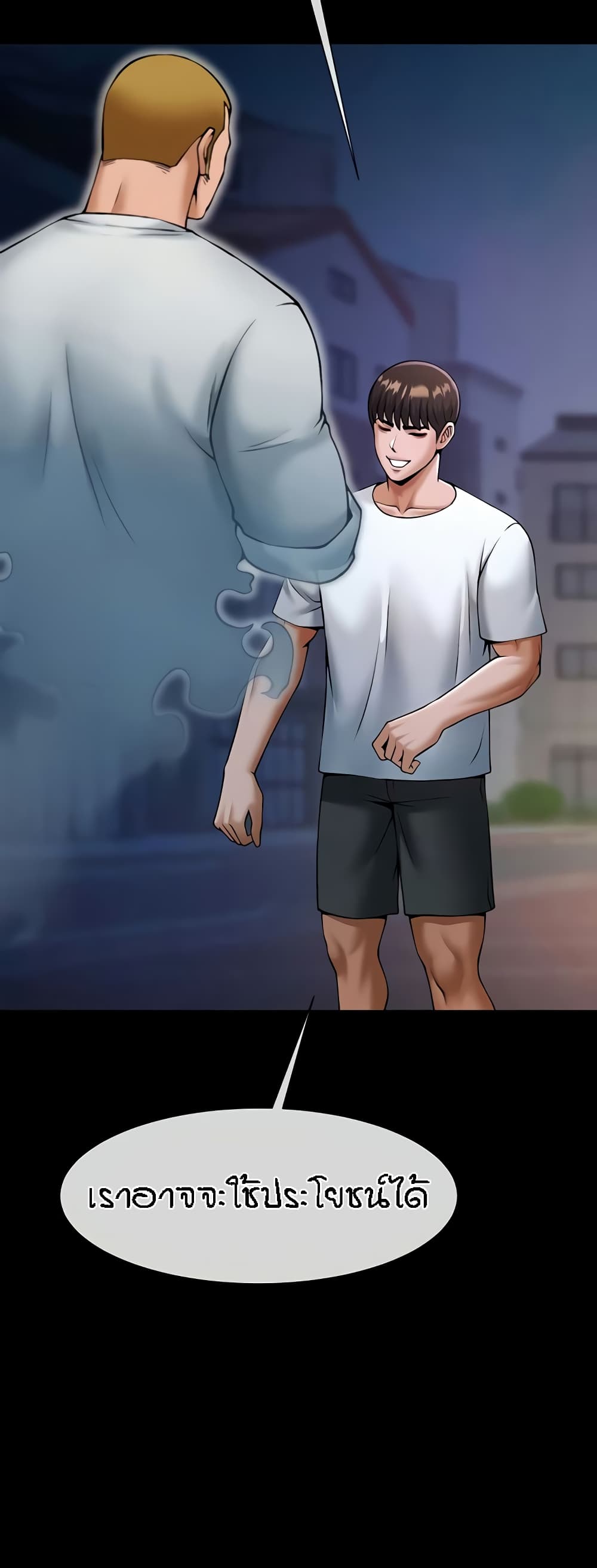 The Cheat Hitter - ตอนที่ 36