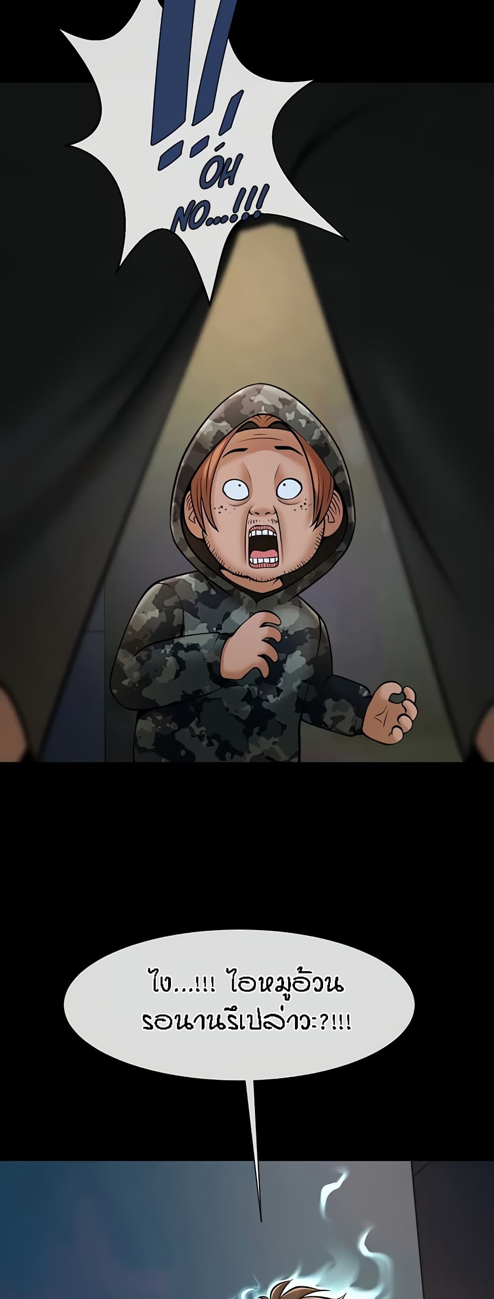 The Cheat Hitter - ตอนที่ 36