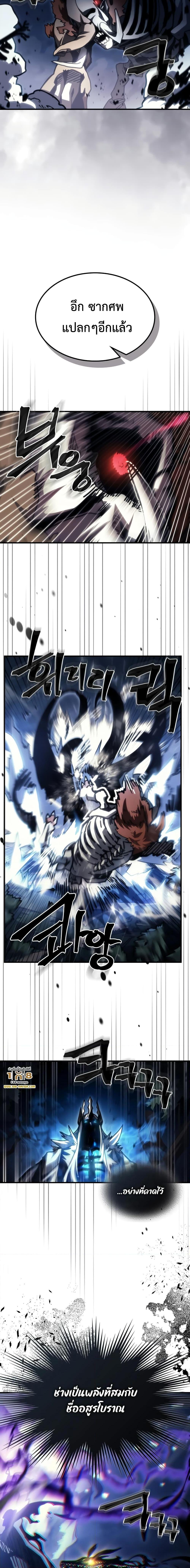 Mr Devourer Please Act Like a Final Boss ทำตัวให้สมกับเป็นมอนสเตอร์บอสหน่อยสิ คุณสวอลโลว์! ตอนที่ 38 แปลไทย