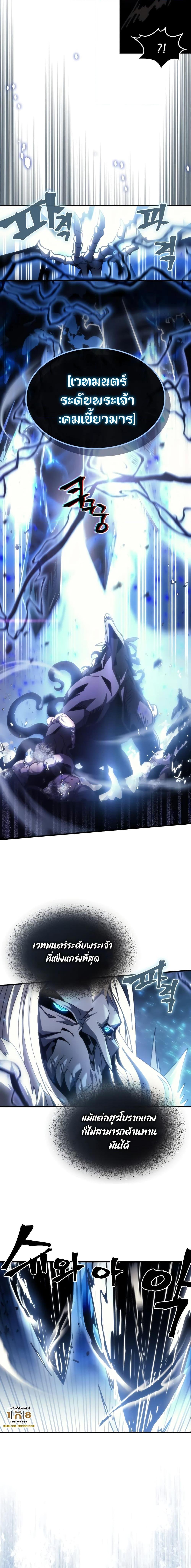 Mr Devourer Please Act Like a Final Boss ทำตัวให้สมกับเป็นมอนสเตอร์บอสหน่อยสิ คุณสวอลโลว์! ตอนที่ 38 แปลไทย