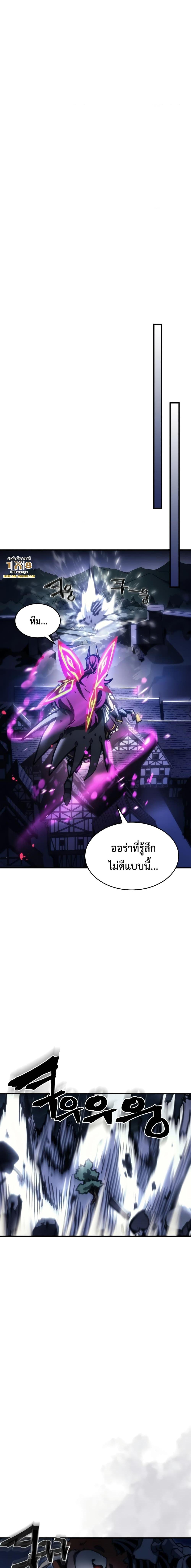 Mr Devourer Please Act Like a Final Boss ทำตัวให้สมกับเป็นมอนสเตอร์บอสหน่อยสิ คุณสวอลโลว์! ตอนที่ 38 แปลไทย