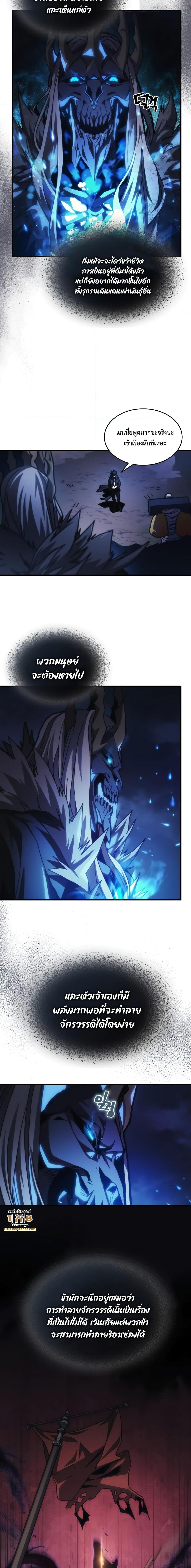 Mr Devourer Please Act Like a Final Boss ทำตัวให้สมกับเป็นมอนสเตอร์บอสหน่อยสิ คุณสวอลโลว์! ตอนที่ 38 แปลไทย