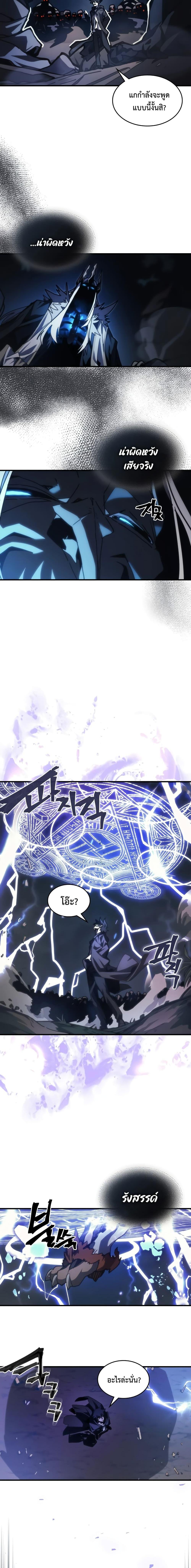 Mr Devourer Please Act Like a Final Boss ทำตัวให้สมกับเป็นมอนสเตอร์บอสหน่อยสิ คุณสวอลโลว์! ตอนที่ 38 แปลไทย