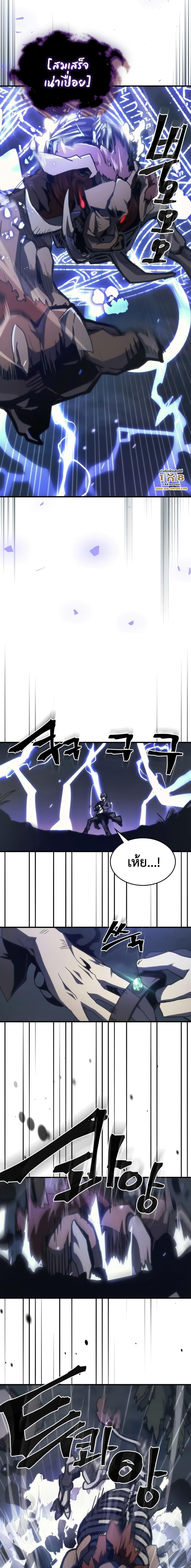 Mr Devourer Please Act Like a Final Boss ทำตัวให้สมกับเป็นมอนสเตอร์บอสหน่อยสิ คุณสวอลโลว์! ตอนที่ 38 แปลไทย