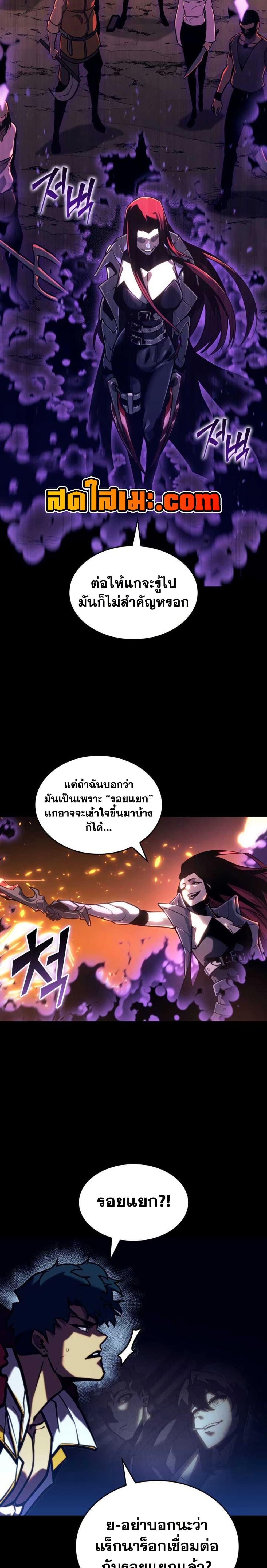 Return of the SSS-Class Ranker ตอนที่ 152 แปลไทย