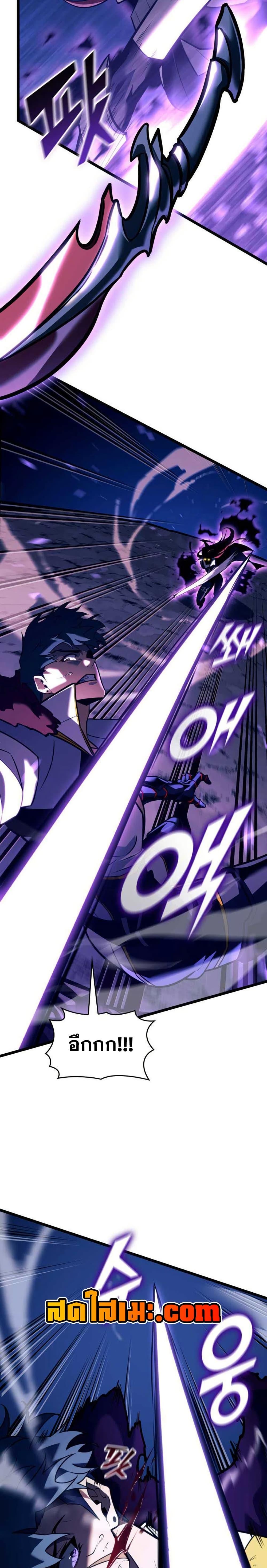 Return of the SSS-Class Ranker ตอนที่ 152 แปลไทย