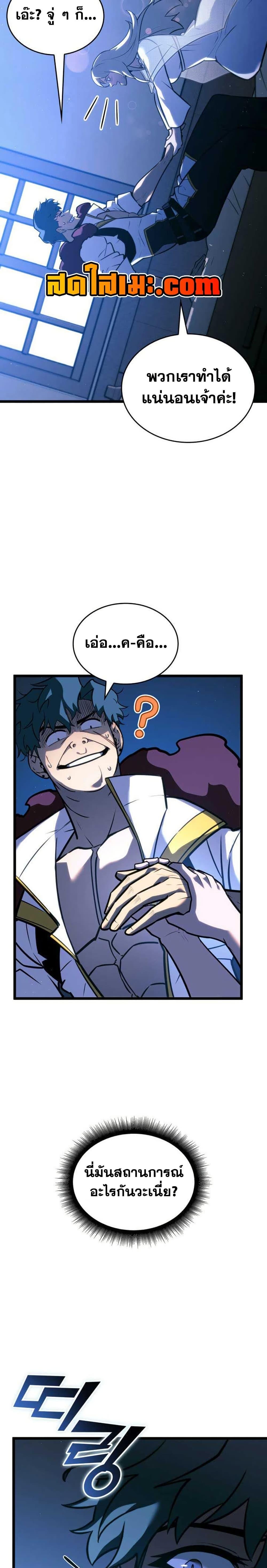 Return of the SSS-Class Ranker ตอนที่ 152 แปลไทย