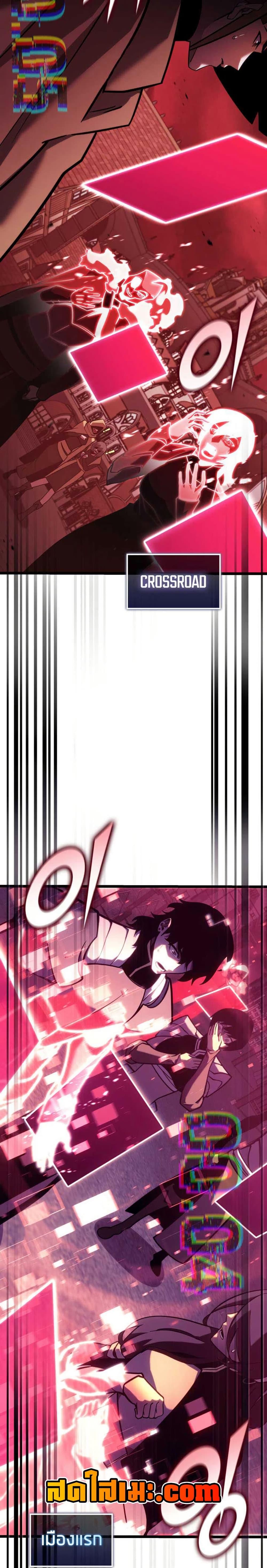 Return of the SSS-Class Ranker ตอนที่ 152 แปลไทย