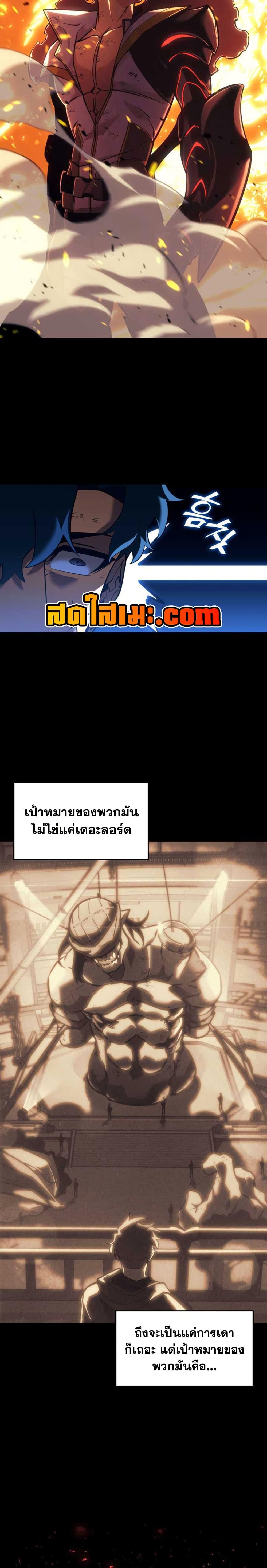 Return of the SSS-Class Ranker ตอนที่ 152 แปลไทย