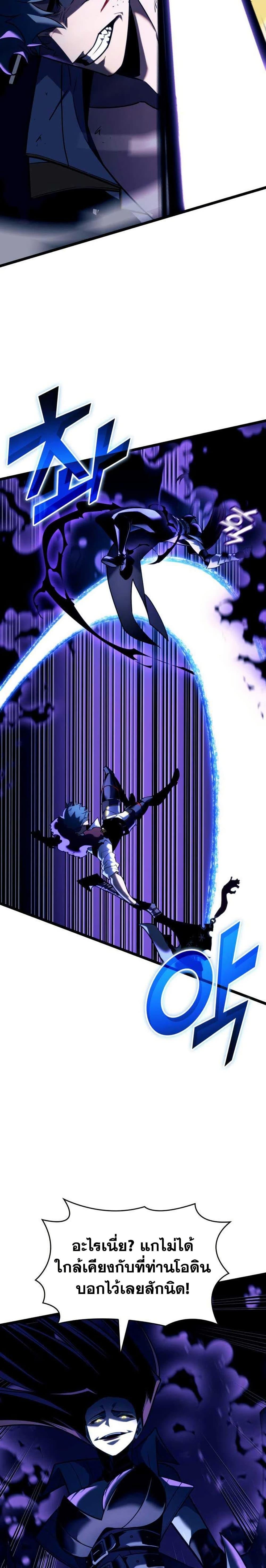 Return of the SSS-Class Ranker ตอนที่ 152 แปลไทย