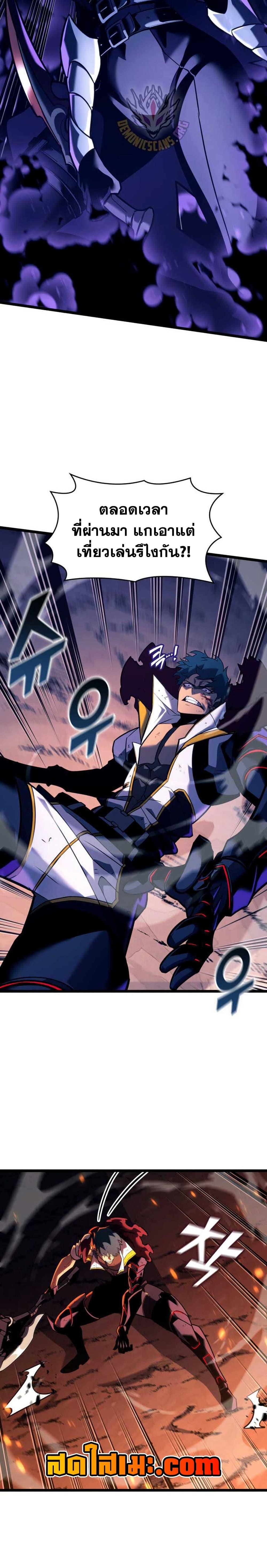 Return of the SSS-Class Ranker ตอนที่ 152 แปลไทย