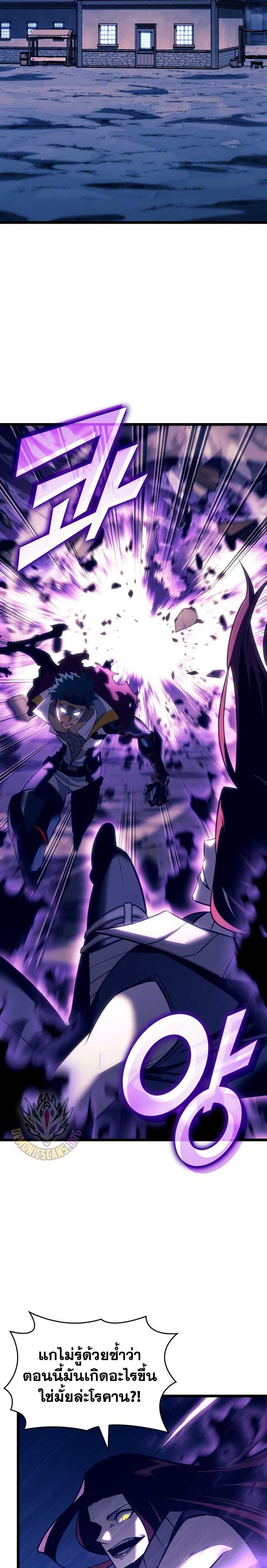 Return of the SSS-Class Ranker ตอนที่ 152 แปลไทย