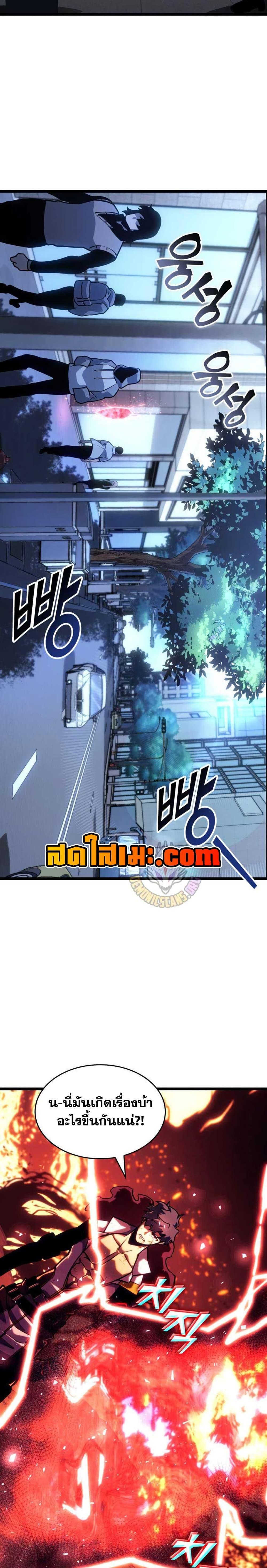 Return of the SSS-Class Ranker ตอนที่ 152 แปลไทย
