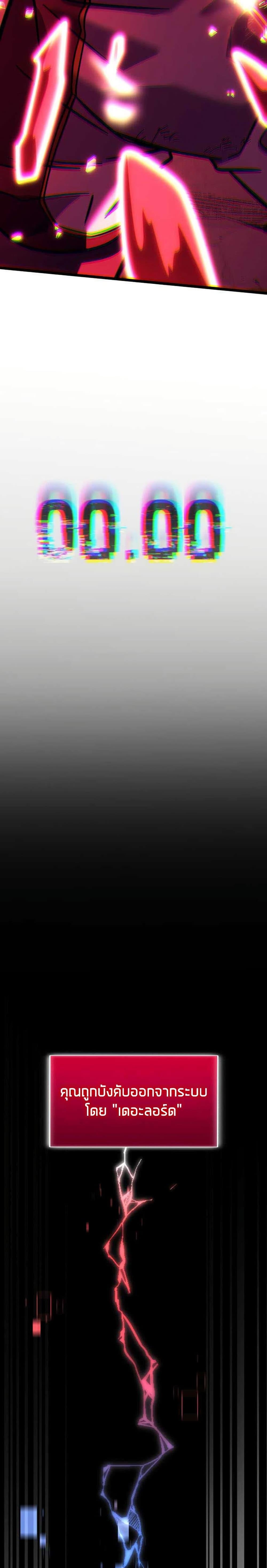 Return of the SSS-Class Ranker ตอนที่ 152 แปลไทย