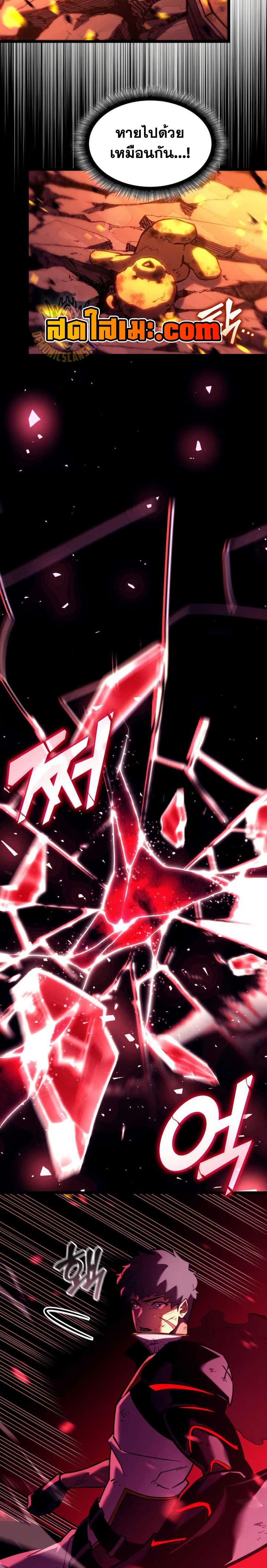 Return of the SSS-Class Ranker ตอนที่ 152 แปลไทย