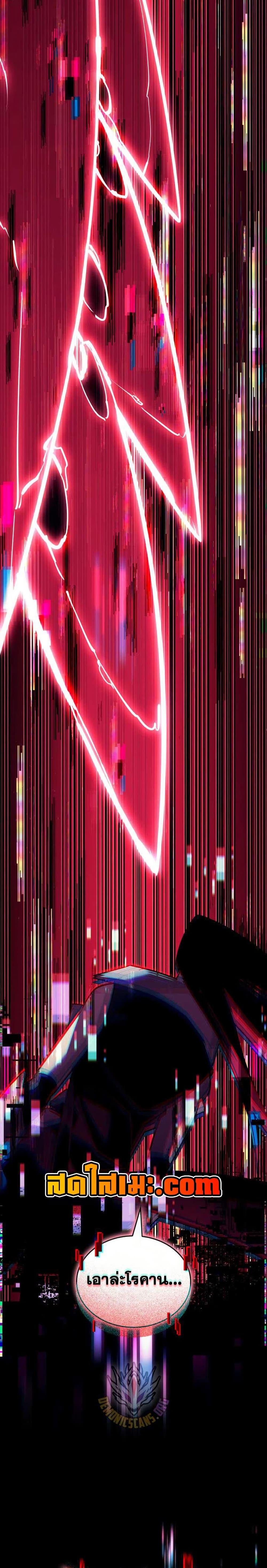 Return of the SSS-Class Ranker ตอนที่ 152 แปลไทย