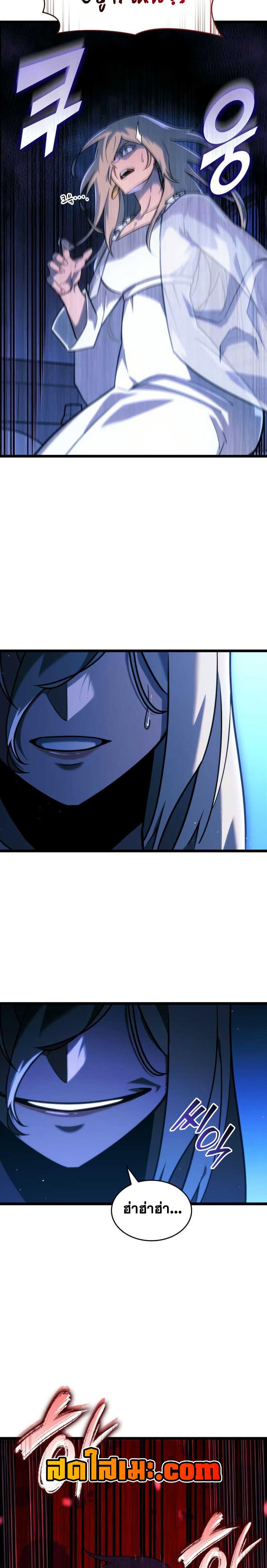 Return of the SSS-Class Ranker ตอนที่ 152 แปลไทย