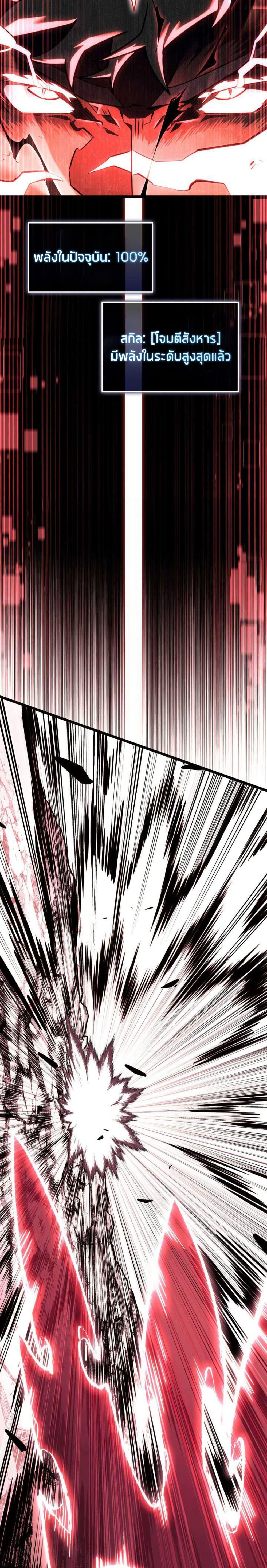 Return of the SSS-Class Ranker ตอนที่ 152 แปลไทย