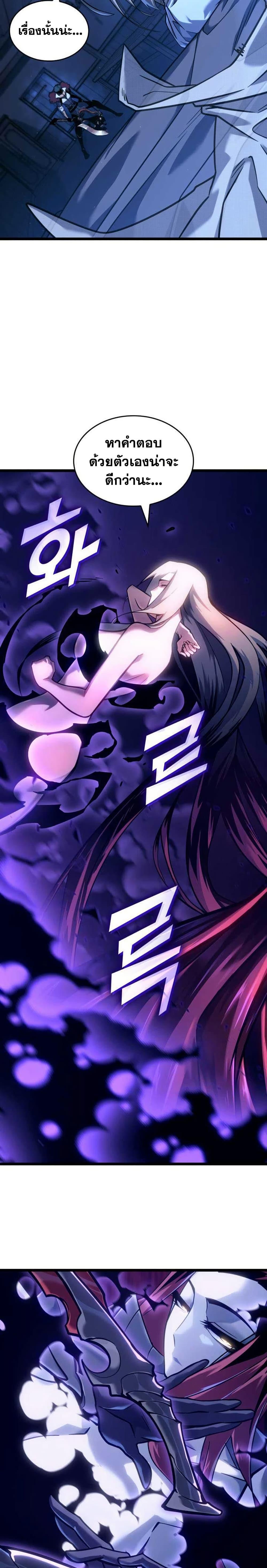 Return of the SSS-Class Ranker ตอนที่ 152 แปลไทย