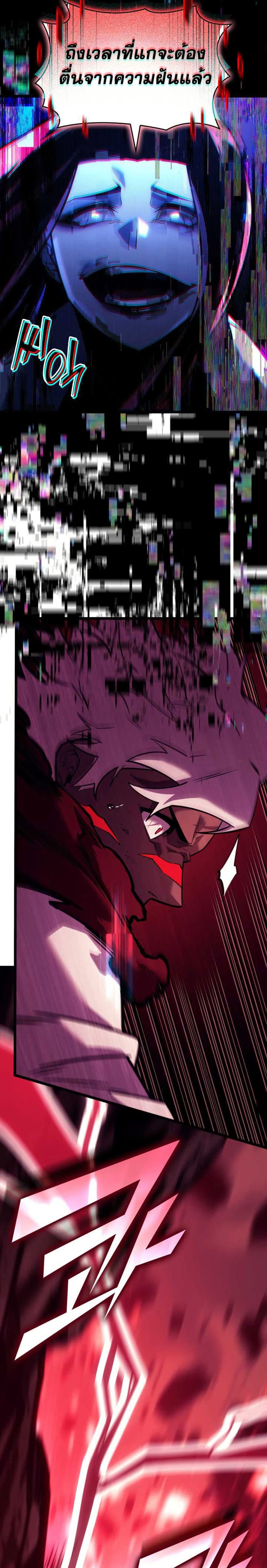 Return of the SSS-Class Ranker ตอนที่ 152 แปลไทย