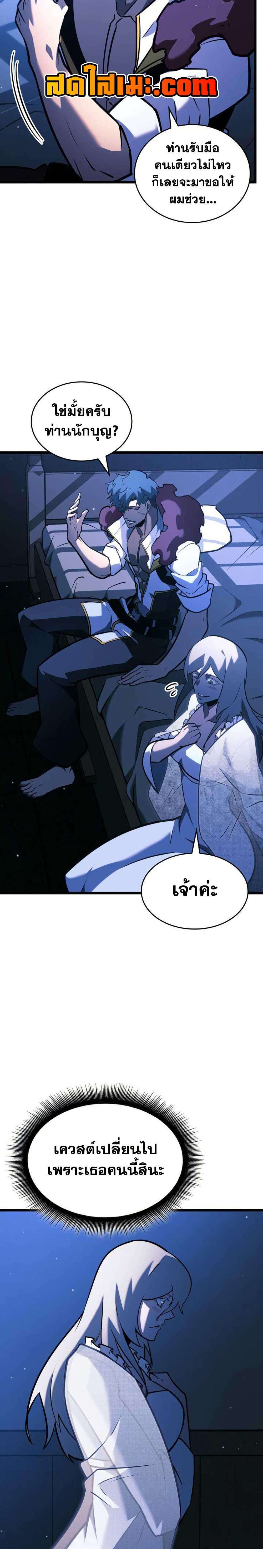 Return of the SSS-Class Ranker ตอนที่ 152 แปลไทย