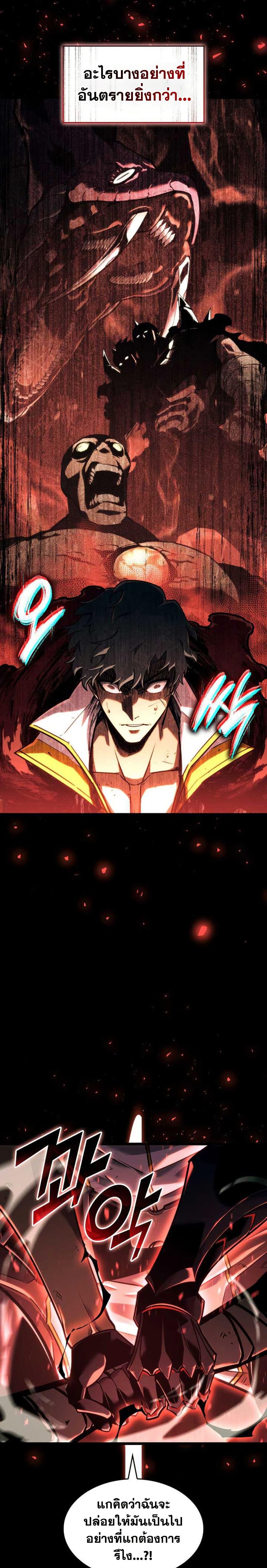 Return of the SSS-Class Ranker ตอนที่ 152 แปลไทย