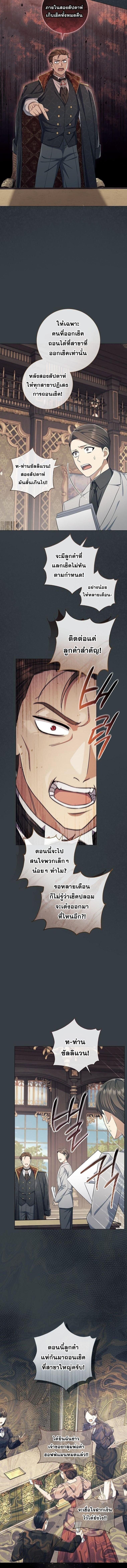 Magic Lord เจ้าแห่งเวทมนตร์ ตอนที่ 29 แปลไทย