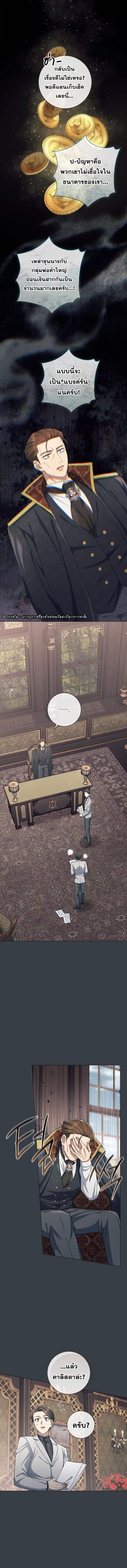 Magic Lord เจ้าแห่งเวทมนตร์ ตอนที่ 29 แปลไทย