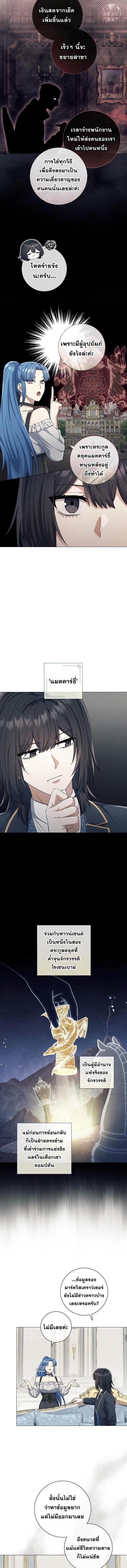 Magic Lord เจ้าแห่งเวทมนตร์ ตอนที่ 29 แปลไทย