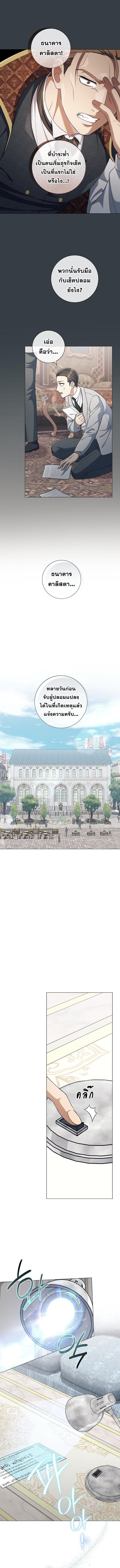 Magic Lord เจ้าแห่งเวทมนตร์ ตอนที่ 29 แปลไทย