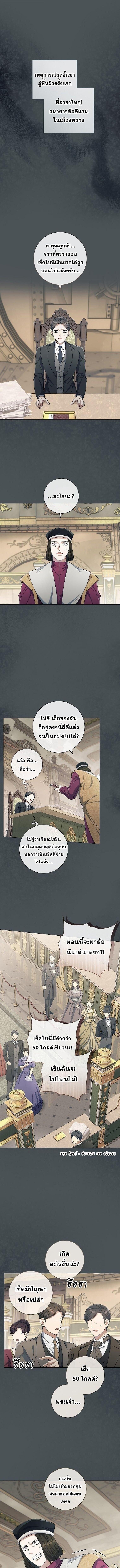Magic Lord เจ้าแห่งเวทมนตร์ ตอนที่ 29 แปลไทย