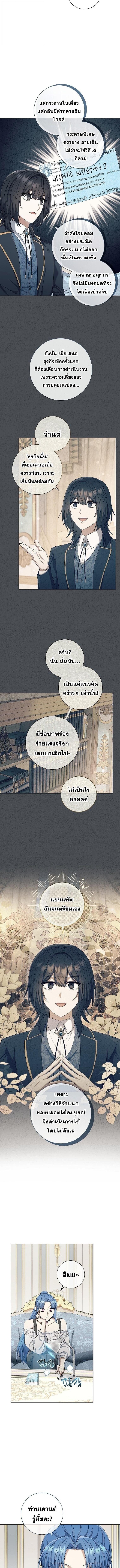 Magic Lord เจ้าแห่งเวทมนตร์ ตอนที่ 29 แปลไทย