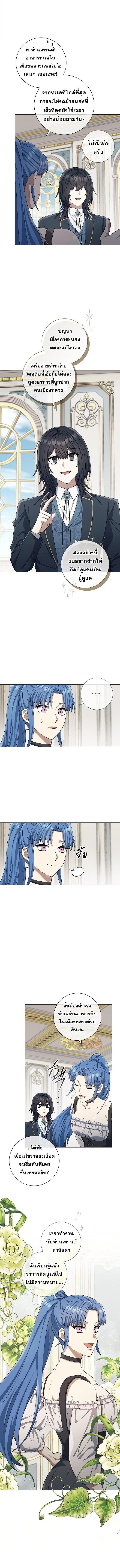 Magic Lord เจ้าแห่งเวทมนตร์ ตอนที่ 29 แปลไทย